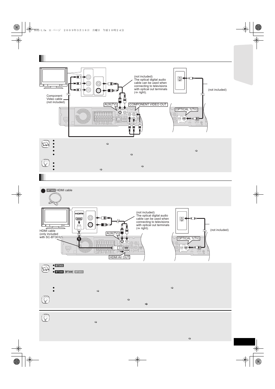 Connections with a component video cable, Connections with an hdmi cable, Getting s tar te d | Not included) tv audio cable, Bt303] hdmi cable, Not included) audio cable, Body-1.fm 11 ページ ２００９年３月１６日 月曜日 午前１０時２４分 | Panasonic SC-BT203 User Manual | Page 11 / 60