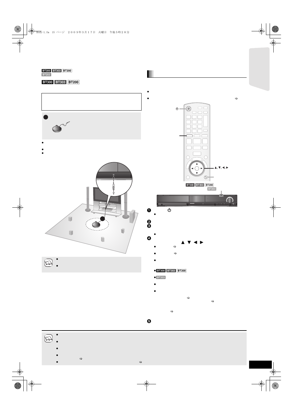 Smart setup / easy setup, Basic settings for the system | Panasonic SC-BT203 User Manual | Page 15 / 60