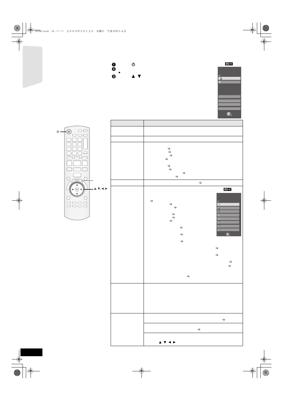 Showing start menu, Getting s tar te d, 1 press [ í ] to turn on the unit. 2 press [start | 3 press [ 3 , 4 ] to select the item and press [ok | Panasonic SC-BT203 User Manual | Page 16 / 60