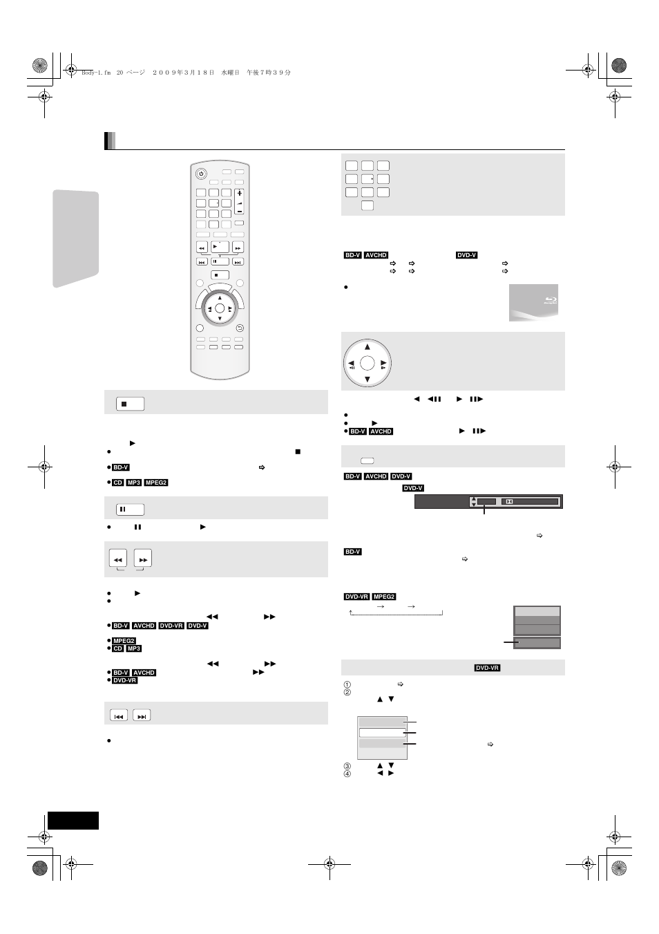 Basic operations, Other operations during play, Playback | Stop, Pause, Search/slow-motion, Skip, Direct play, Frame-by-frame, Changing audio during play | Panasonic SC-BT203 User Manual | Page 20 / 60