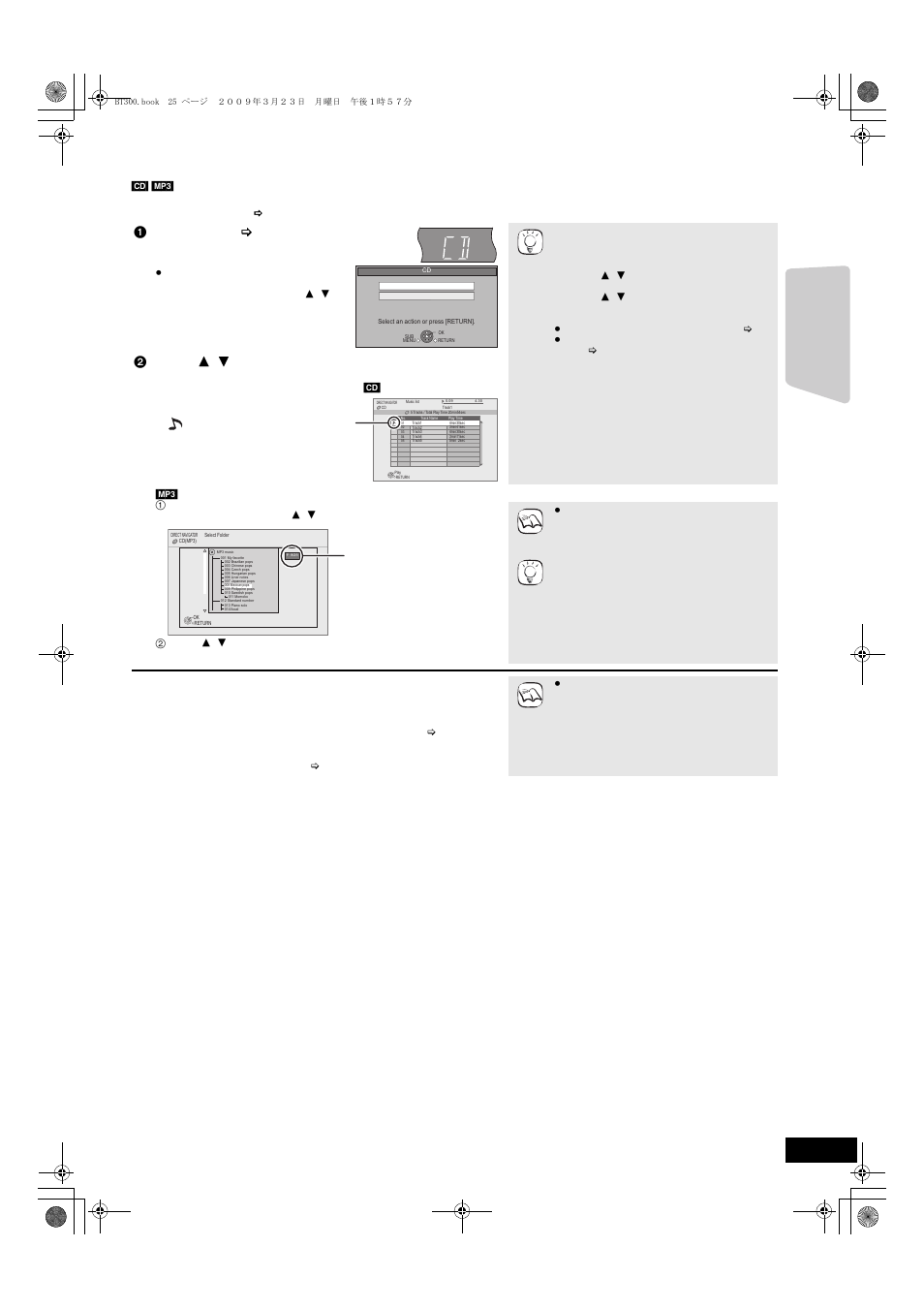 Playing music, Playback, 1 insert a disc. ( > 19) | Panasonic SC-BT203 User Manual | Page 25 / 60