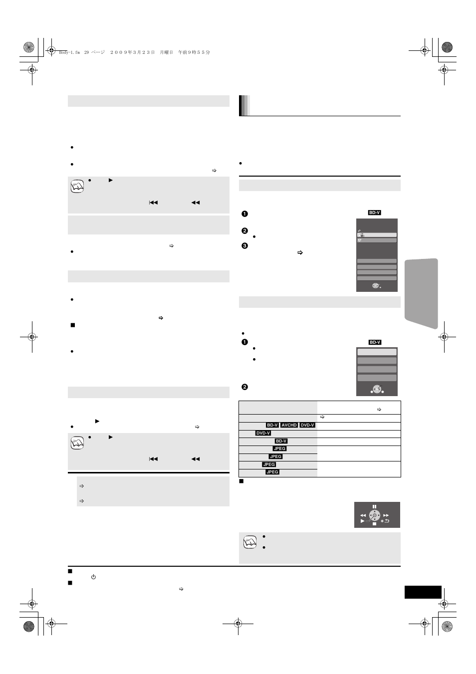 Easy control only with viera remote control | Panasonic SC-BT203 User Manual | Page 29 / 60