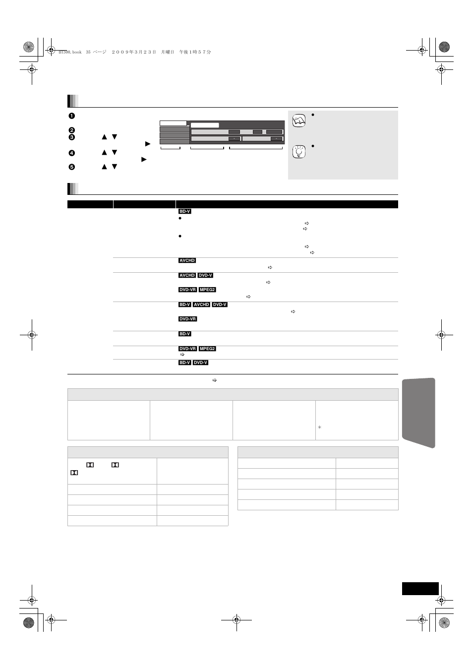 Changing settings with the on-screen menu, On-screen menu operations, What you can change with the on-screen menu | Advanced operations | Panasonic SC-BT203 User Manual | Page 35 / 60