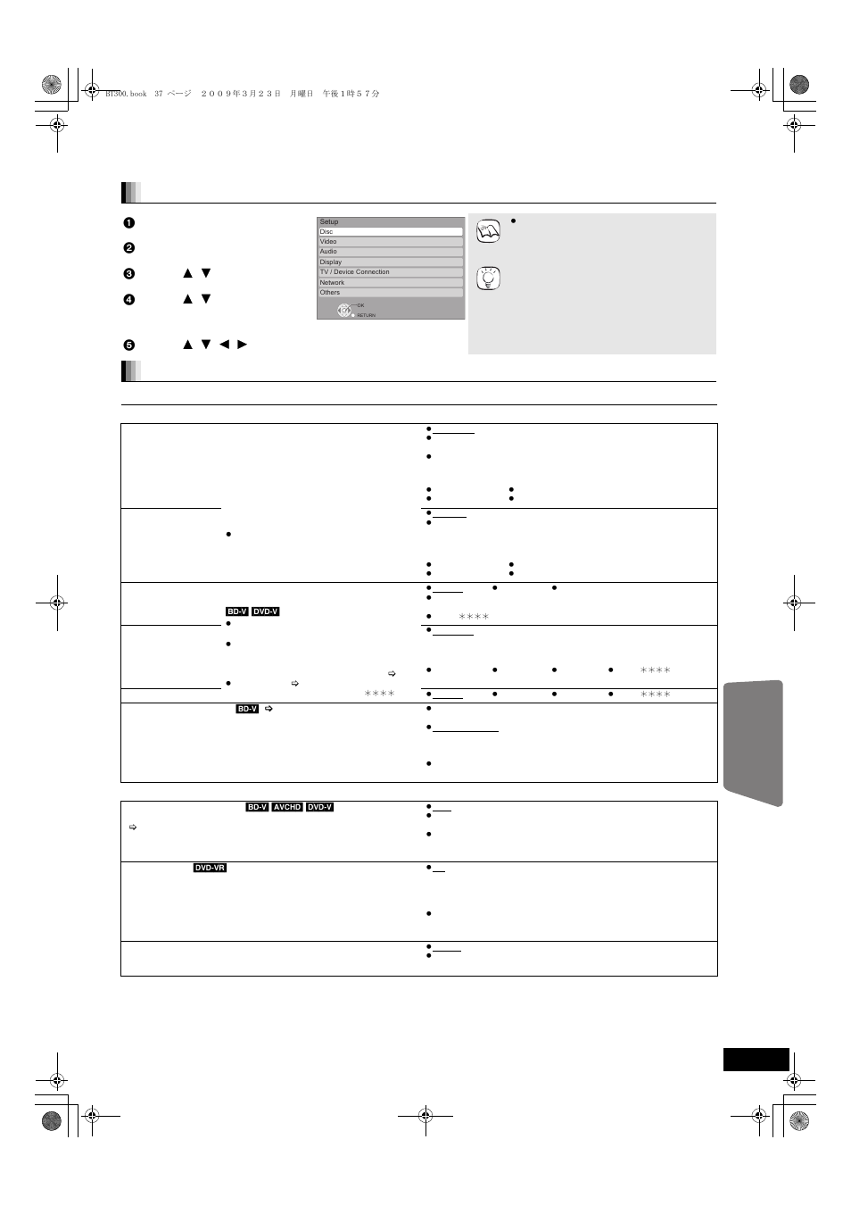 Changing the unit’s settings, Setup menu operations, Summary of settings | Advanced operations | Panasonic SC-BT203 User Manual | Page 37 / 60