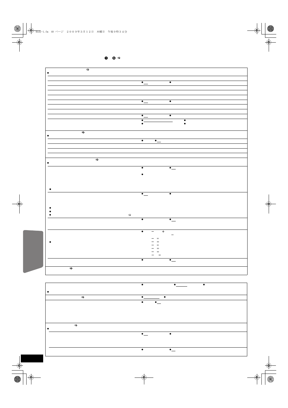 Changing the unit’s settings, Advanced operations | Panasonic SC-BT203 User Manual | Page 40 / 60