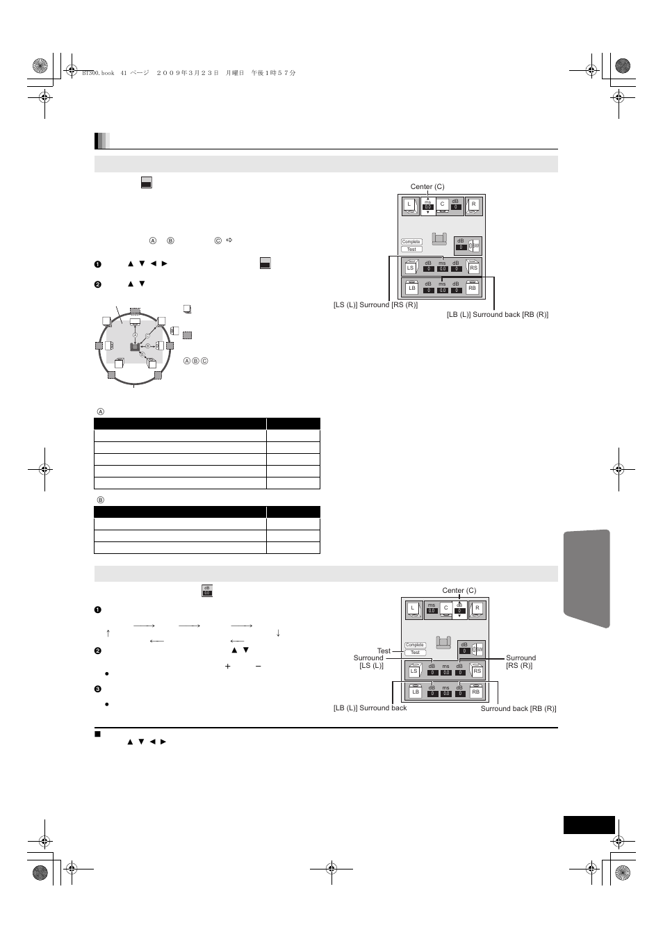 Speaker settings, Advanced operations, Adjusting the sound lag between speakers | Adjusting the speaker level | Panasonic SC-BT203 User Manual | Page 41 / 60