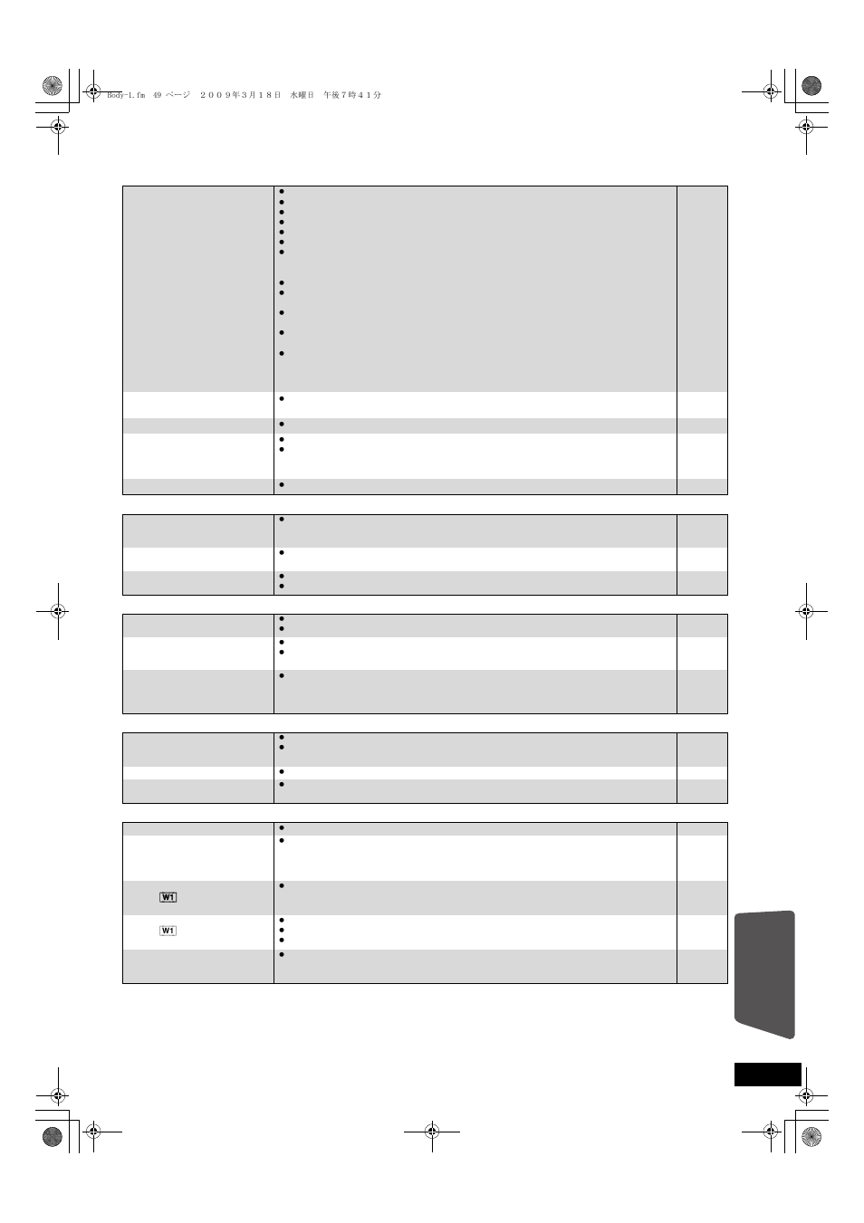 Reference | Panasonic SC-BT203 User Manual | Page 49 / 60