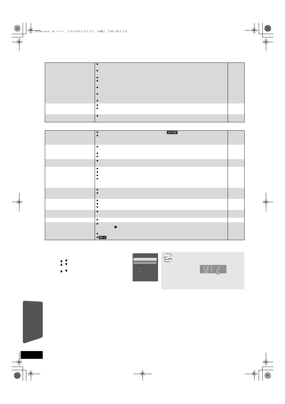 Troubleshooting guide, Reference | Panasonic SC-BT203 User Manual | Page 50 / 60
