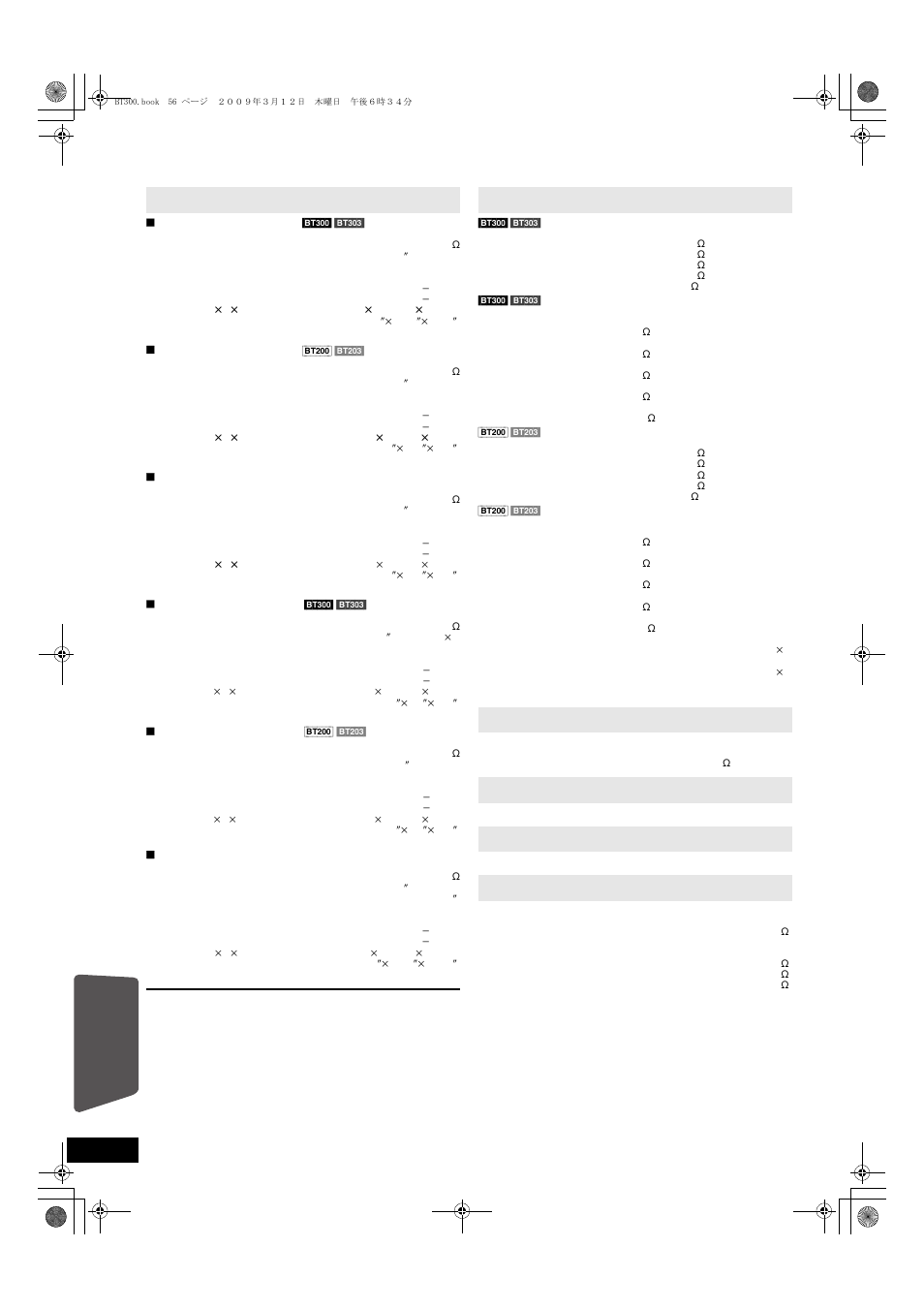 Specifications, Reference | Panasonic SC-BT203 User Manual | Page 56 / 60