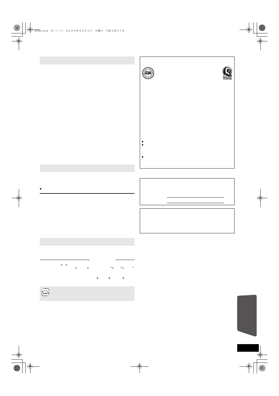 Listening caution, Reference | Panasonic SC-BT203 User Manual | Page 57 / 60