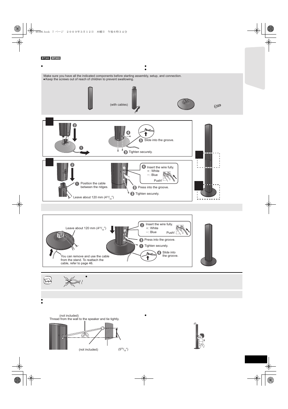 Assembling the speakers | Panasonic SC-BT203 User Manual | Page 7 / 60