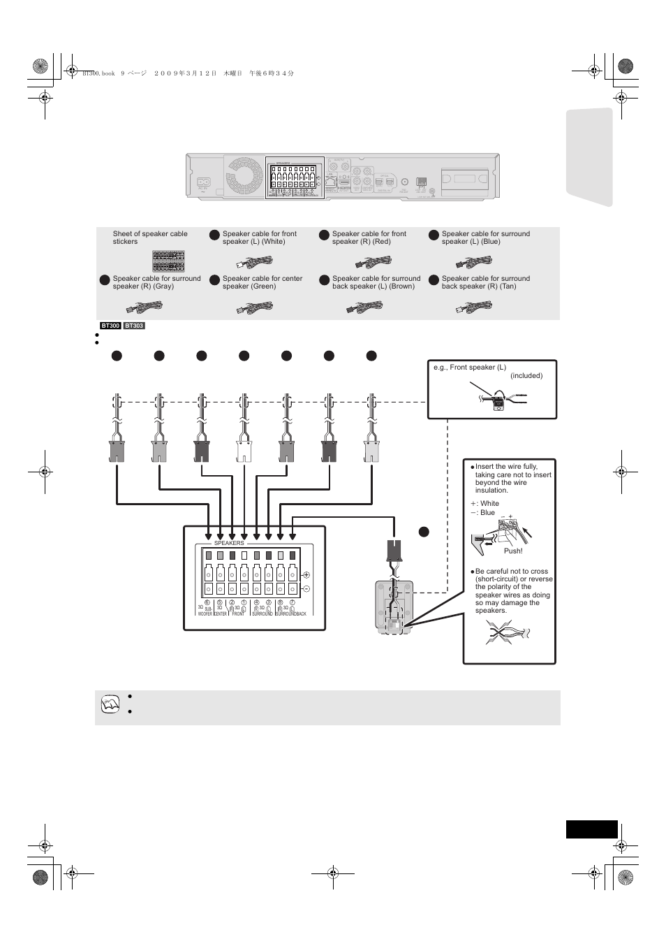 Speaker connections, Getting s tar te d, 6gray | Blue, White, Purple, Green, Do not | Panasonic SC-BT203 User Manual | Page 9 / 60