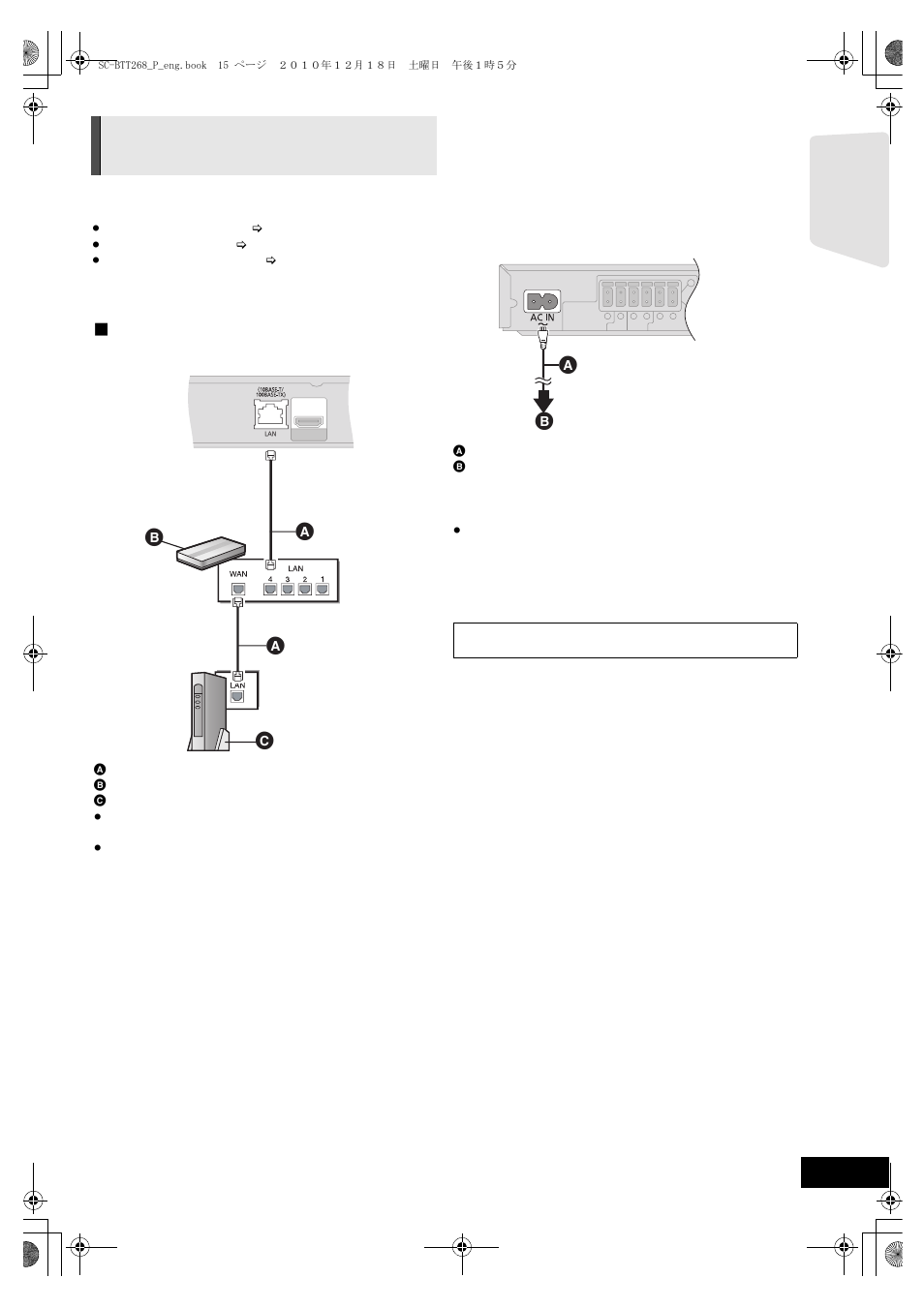 Connection to a broadband network, Ac power supply cord connection, Step 4: ac power supply cord connection | Lan cable connection | Panasonic SC BTT268 User Manual | Page 15 / 44