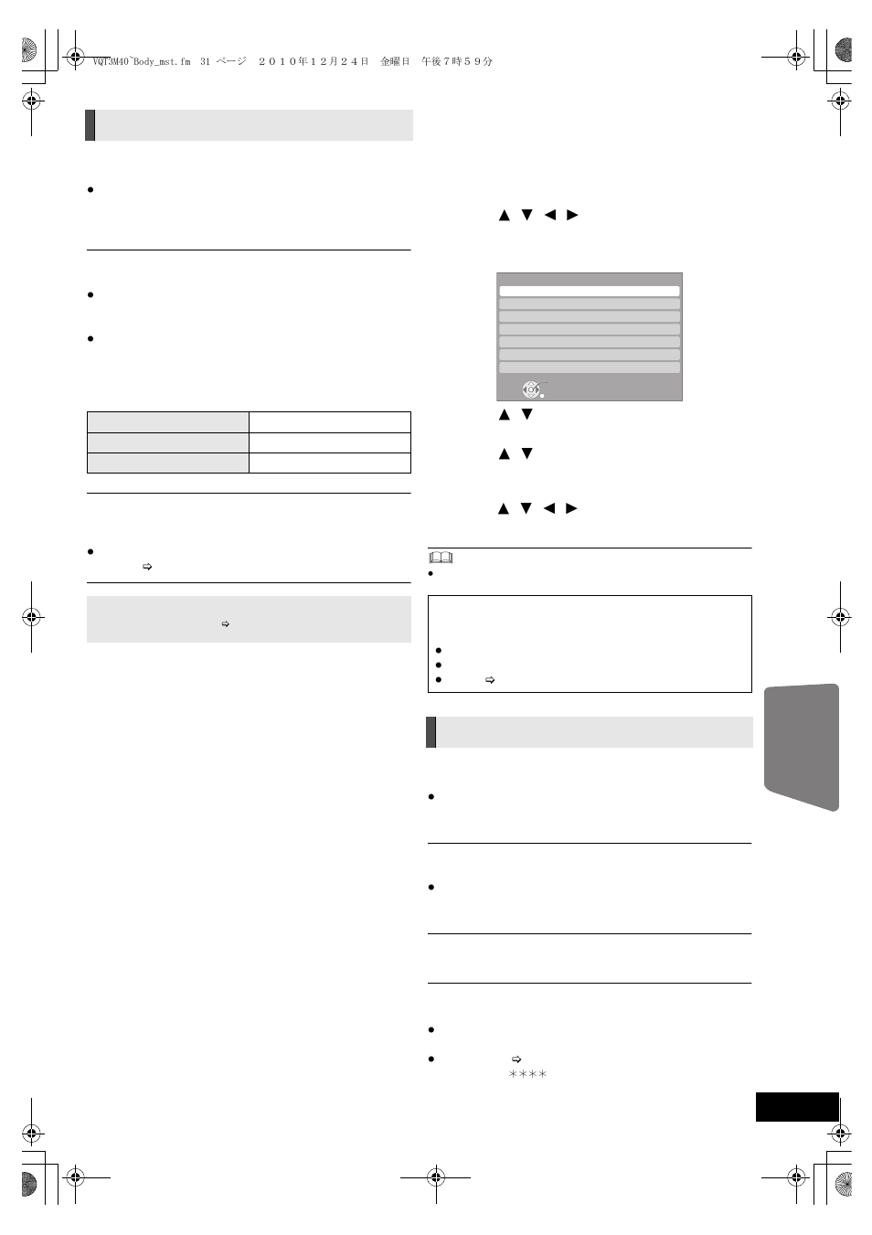 Setup menu, Audio, Disc | Panasonic SC BTT268 User Manual | Page 31 / 44