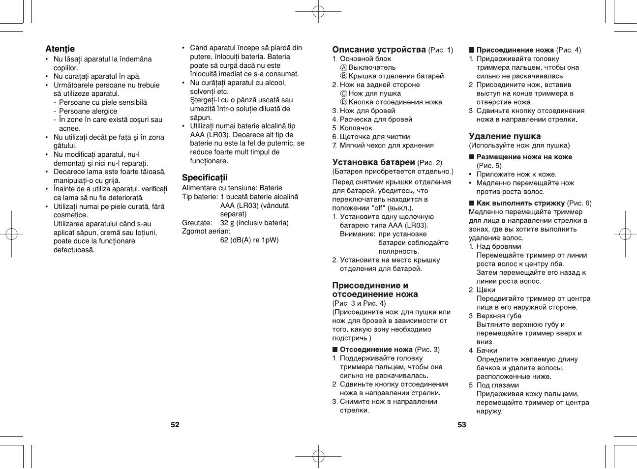 Panasonic ES2113 User Manual | Page 4 / 5