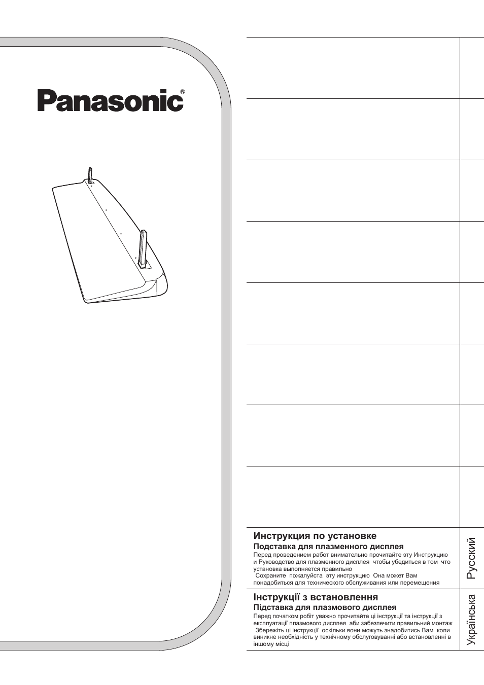 Panasonic TY-ST65VX100 User Manual | 44 pages