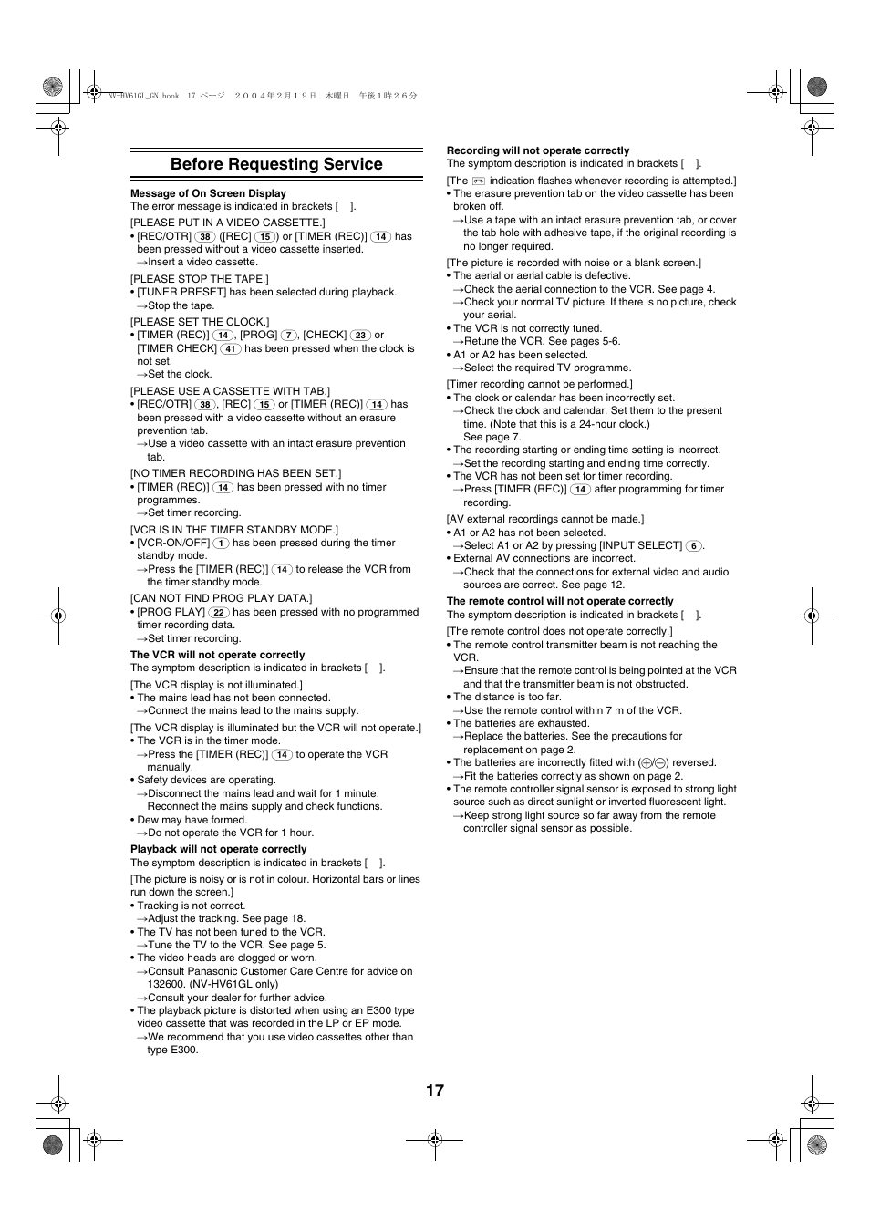 17 before requesting service | Panasonic Series Hi-Fi NV-HV61 User Manual | Page 17 / 20
