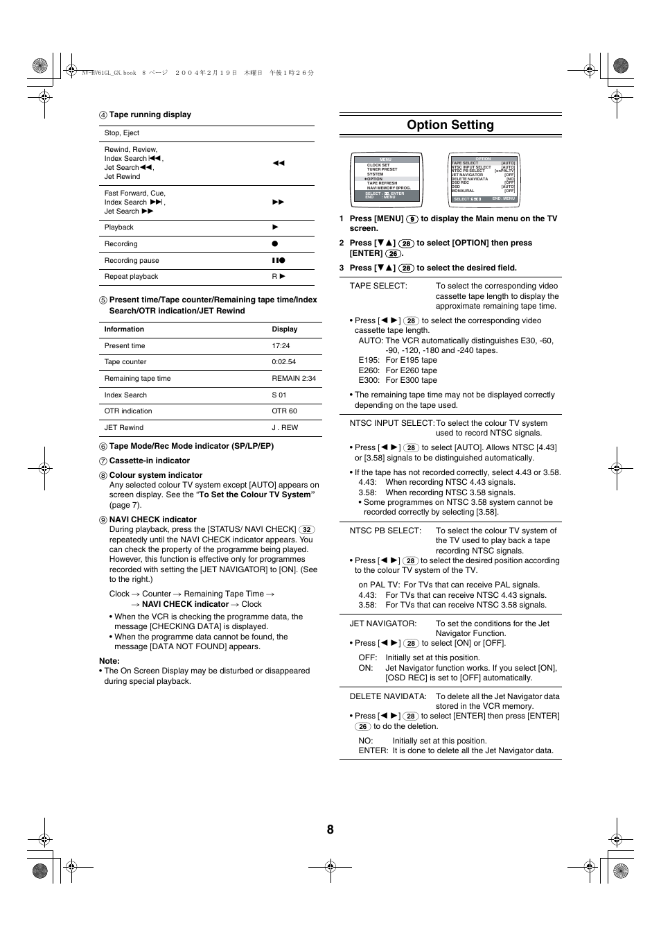 Option setting | Panasonic Series Hi-Fi NV-HV61 User Manual | Page 8 / 20