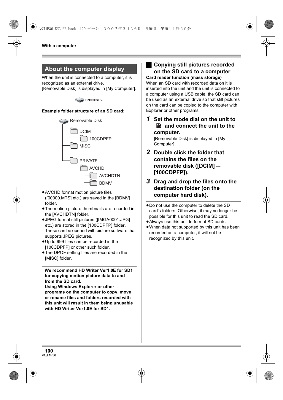 About the computer display | Panasonic AG-HSC1UP User Manual | Page 100 / 140