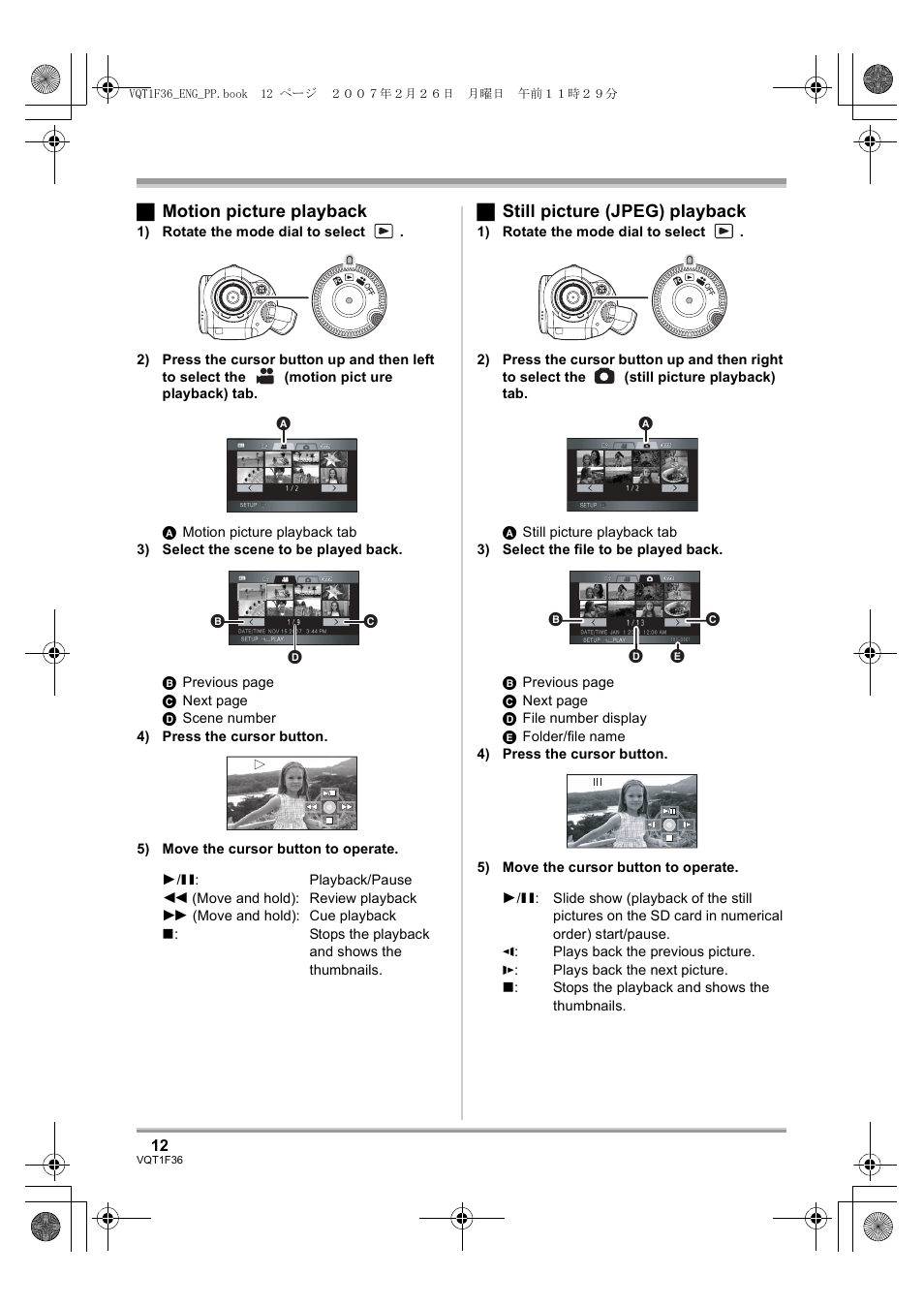 ª motion picture playback, ª still picture (jpeg) playback | Panasonic AG-HSC1UP User Manual | Page 12 / 140