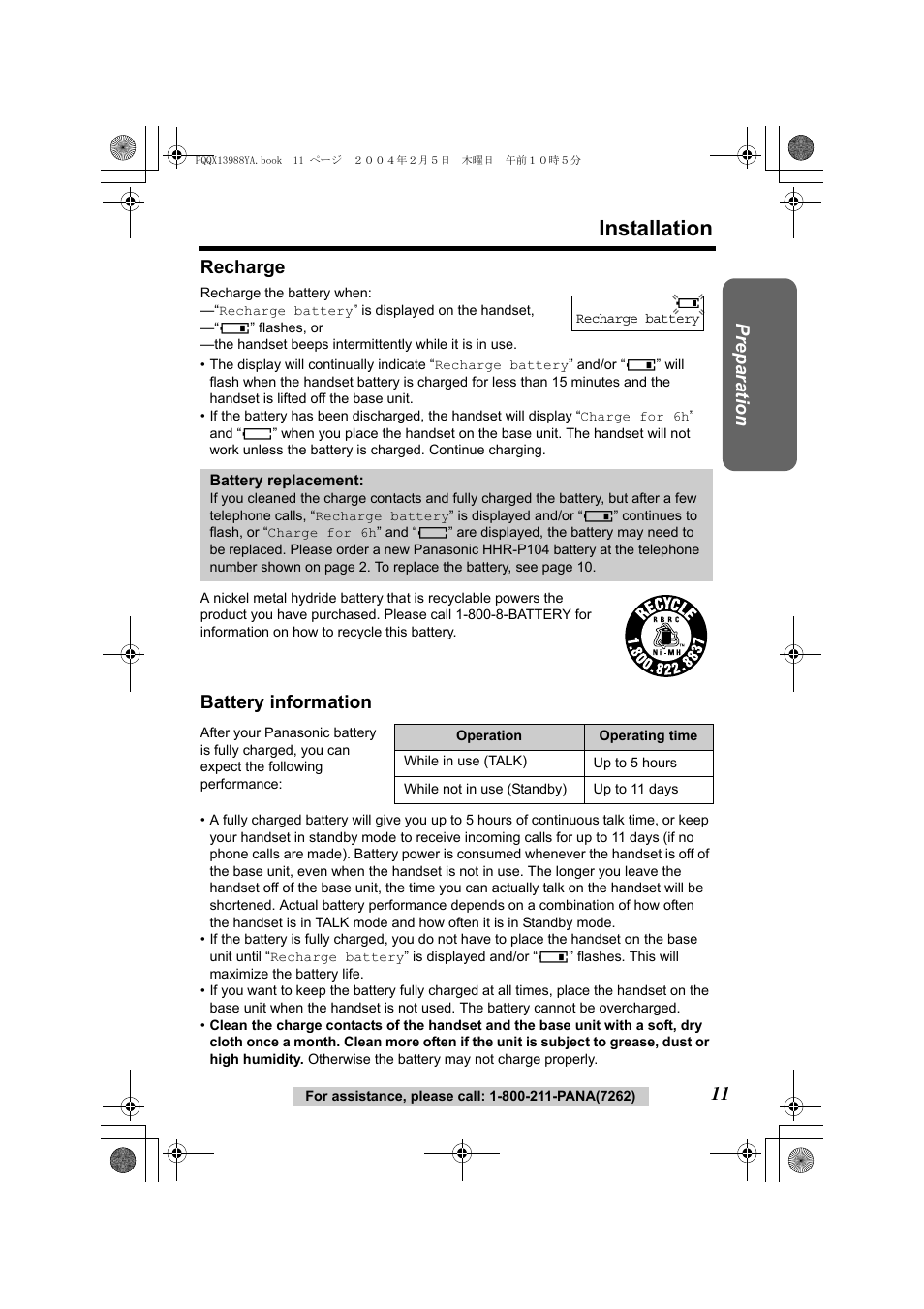 Installation, Pr epar at ion, Recharge | Battery information | Panasonic KX-TG2356 User Manual | Page 11 / 87