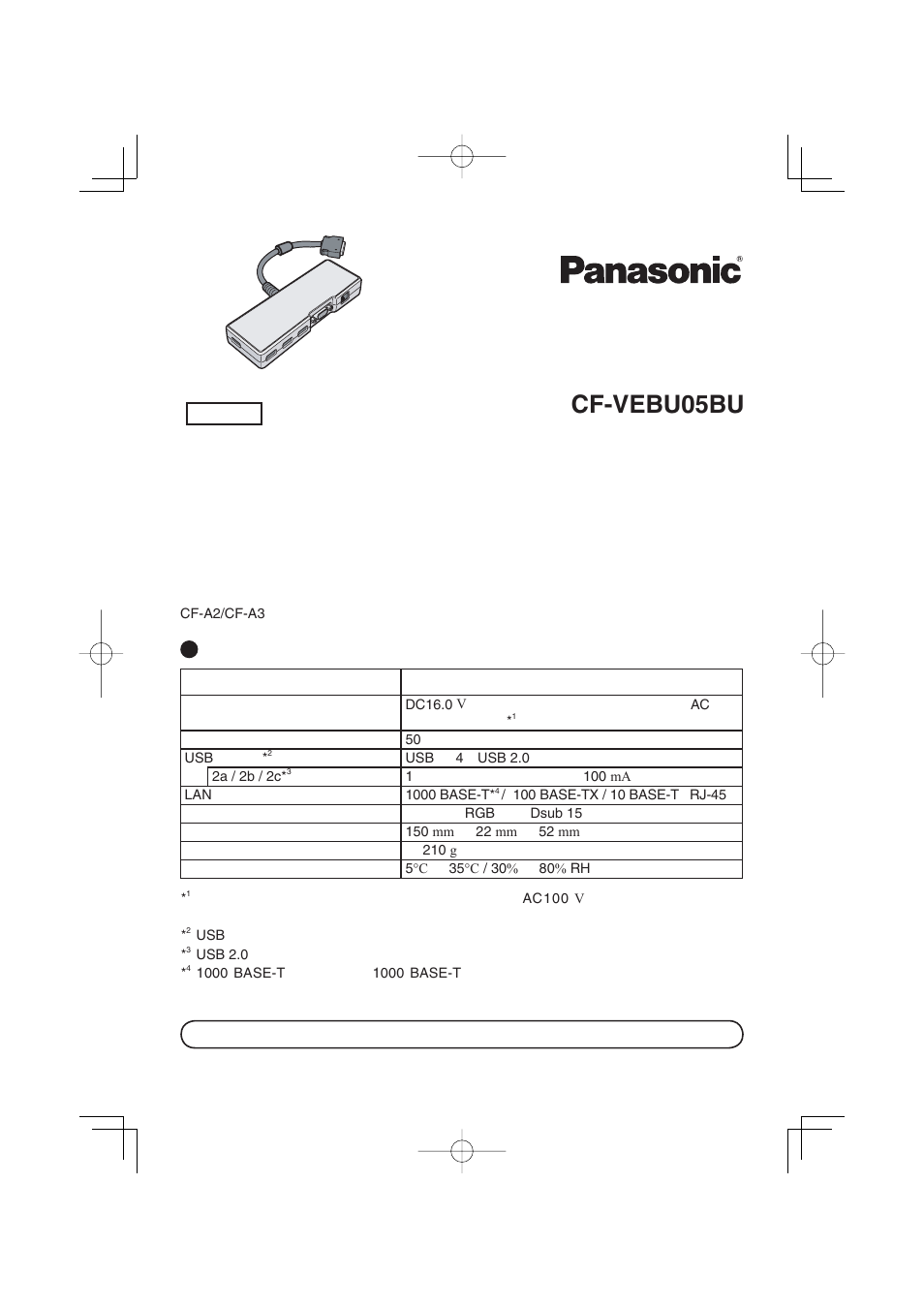 Cf-vebu05bu | Panasonic CF-VEBU05BU User Manual | Page 9 / 16