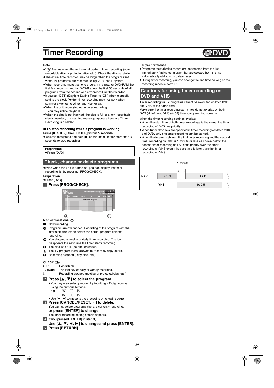 Check,change or delete praograms, Cautions for using timer recording on dvd and vhs, Timer recording | Check, change or delete programs | Panasonic DMR-E75V User Manual | Page 29 / 84