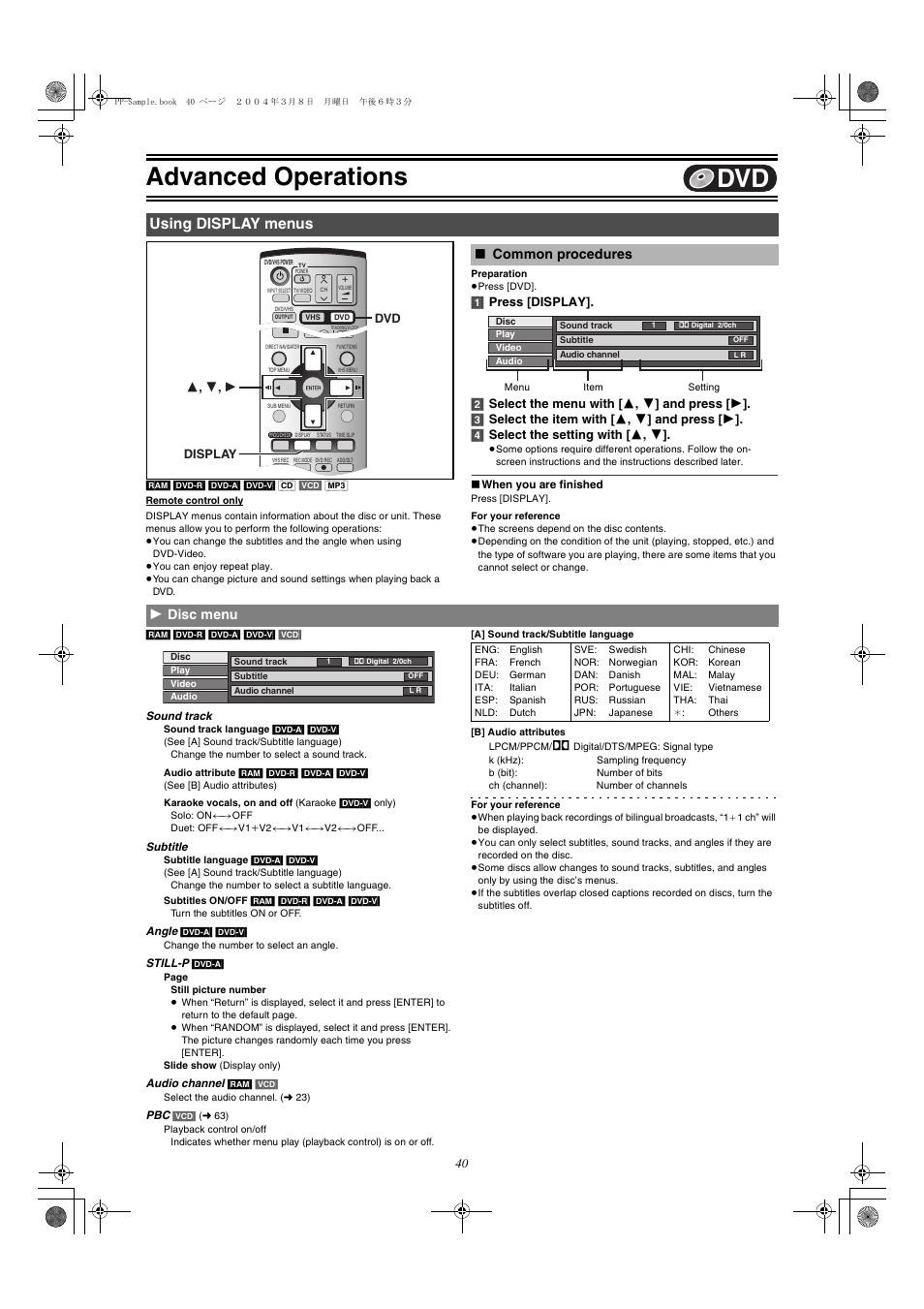 Using display menus, Common procedures, Disc menu | L 40, L 40), Advanced operations, 1 disc menu | Panasonic DMR-E75V User Manual | Page 40 / 84