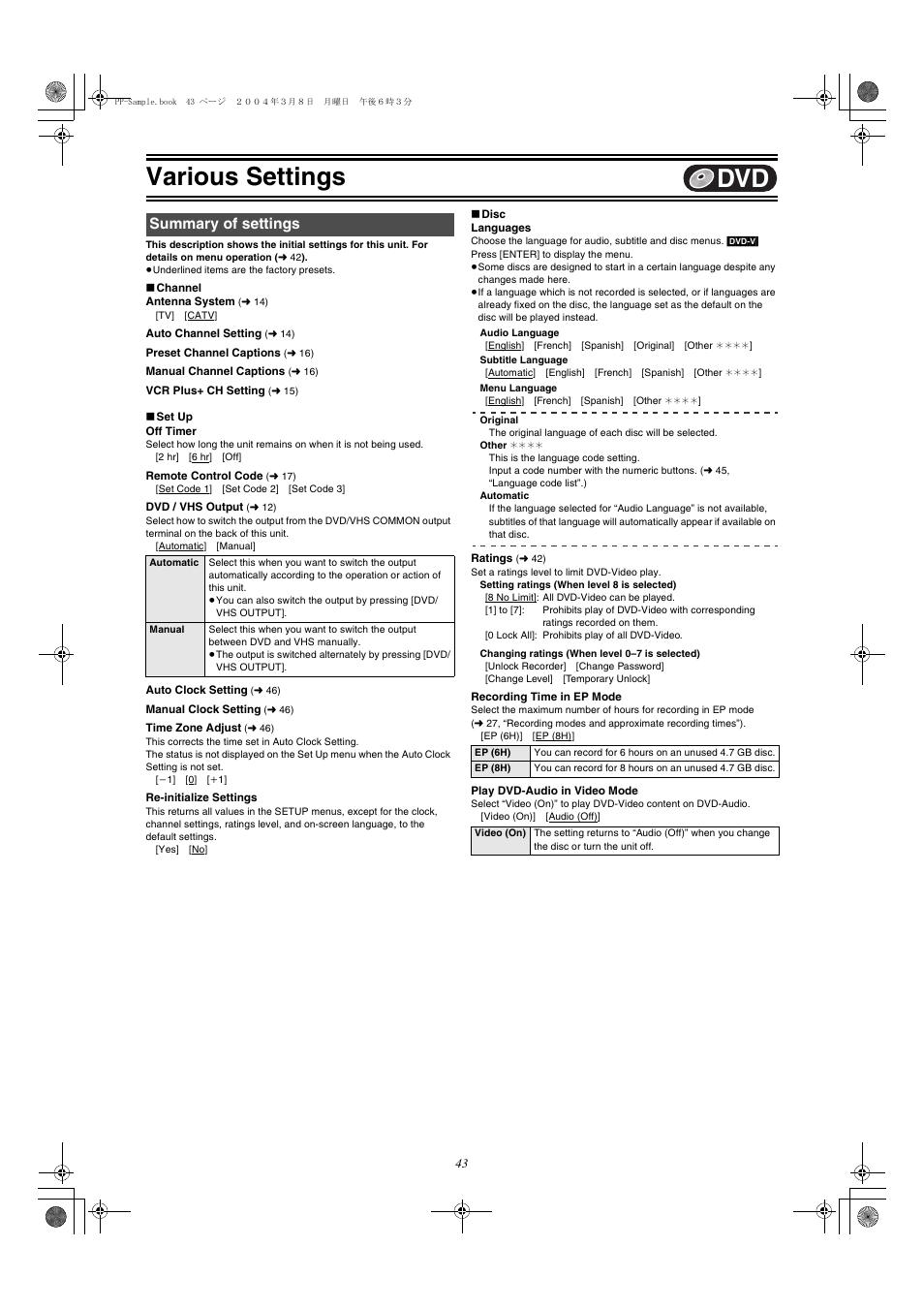 Summary of settings, L 43, Set up | L 43), Hen “recording time in ep mode” has been set, Various settings | Panasonic DMR-E75V User Manual | Page 43 / 84