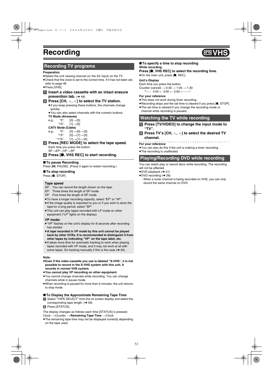 Recording, Recording tv programs, Watching the tv while recording | Playing / recording dvd while recording, L 51, L 51) | Panasonic DMR-E75V User Manual | Page 51 / 84