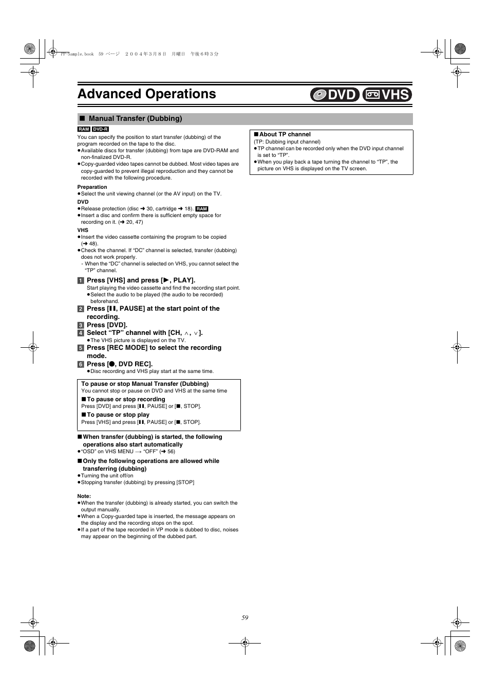 Manual transfer (dubbing), L 59) or, Advanced operations | Vhs dvd | Panasonic DMR-E75V User Manual | Page 59 / 84