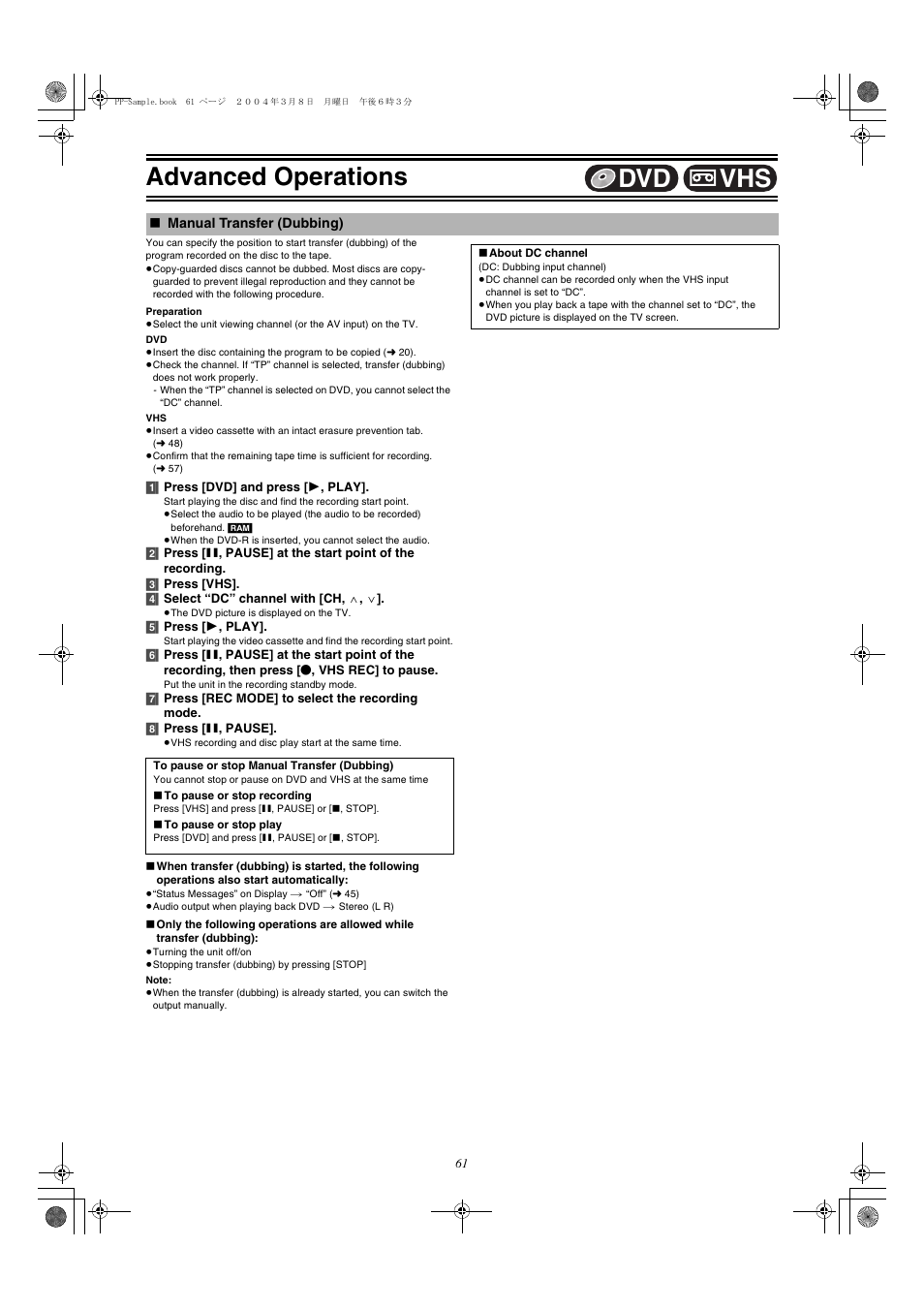 Manual transfer (dubbing), Advanced operations, Vhs dvd | Panasonic DMR-E75V User Manual | Page 61 / 84