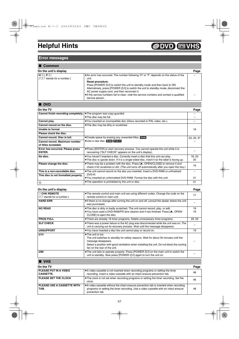 Error messages, Common ≥dvd ≥vhs, Helpful hints | Vhs dvd | Panasonic DMR-E75V User Manual | Page 65 / 84