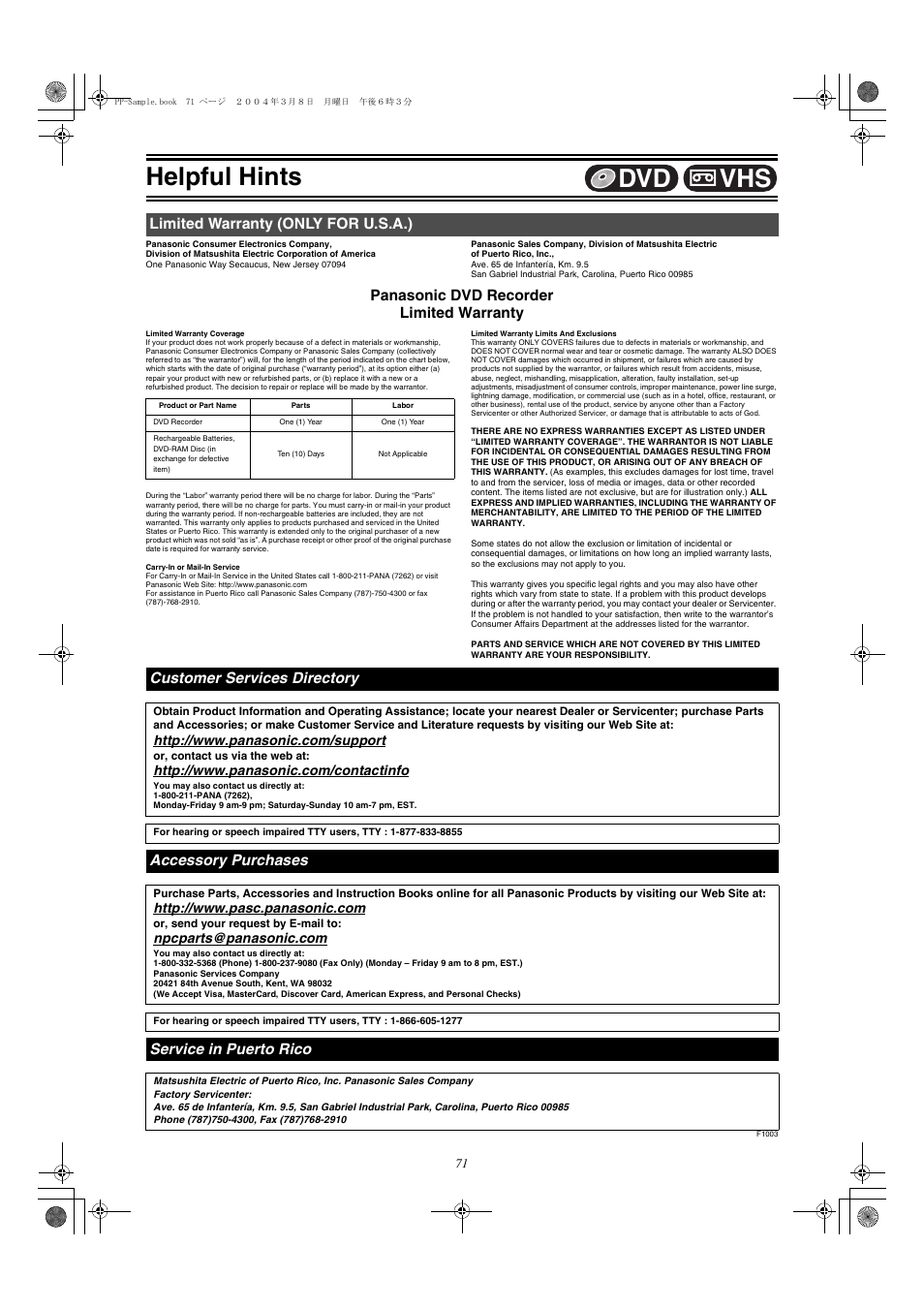 Limited warranty (only for u.s.a.), Accessory purchases” o, Customer services directory | Helpful hints, Vhs dvd, Accessory purchases, Service in puerto rico, Panasonic dvd recorder limited warranty | Panasonic DMR-E75V User Manual | Page 71 / 84