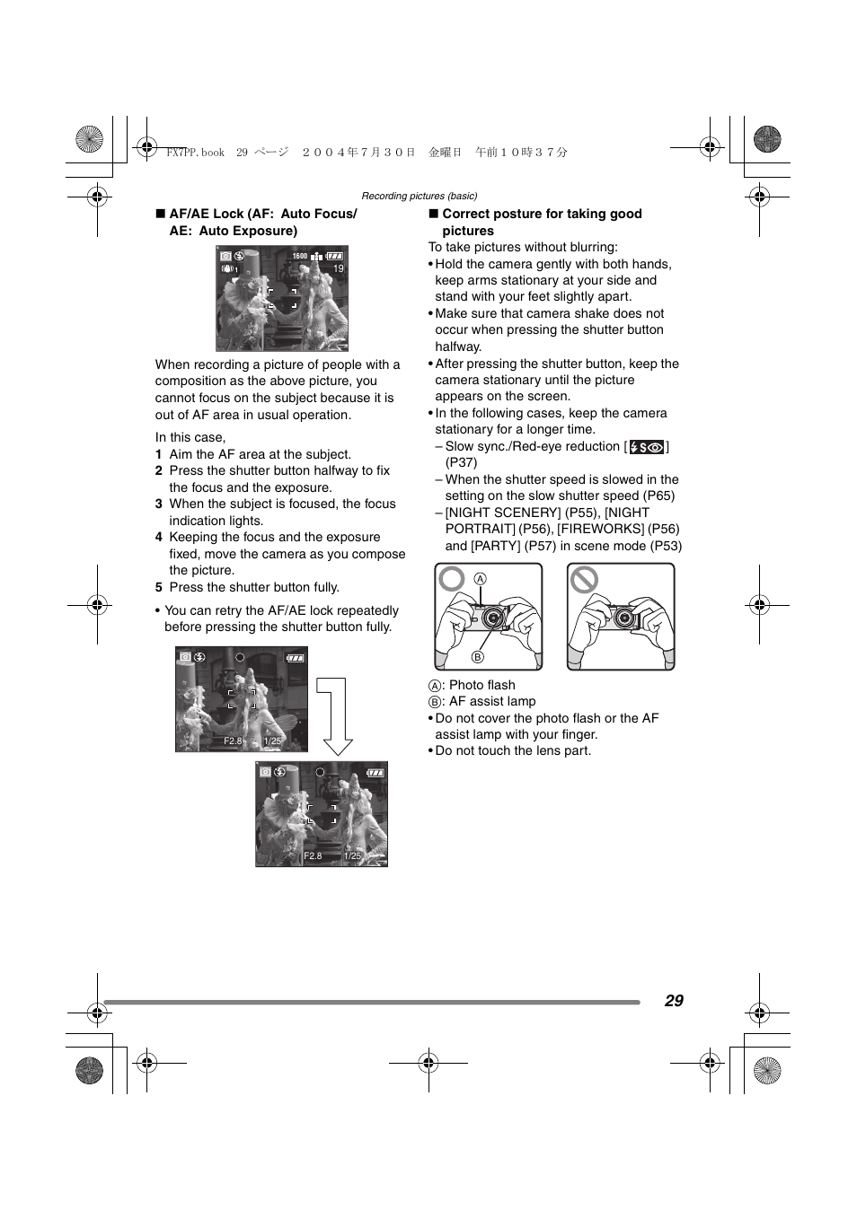 Panasonic DMC-FX7PP User Manual | Page 29 / 112