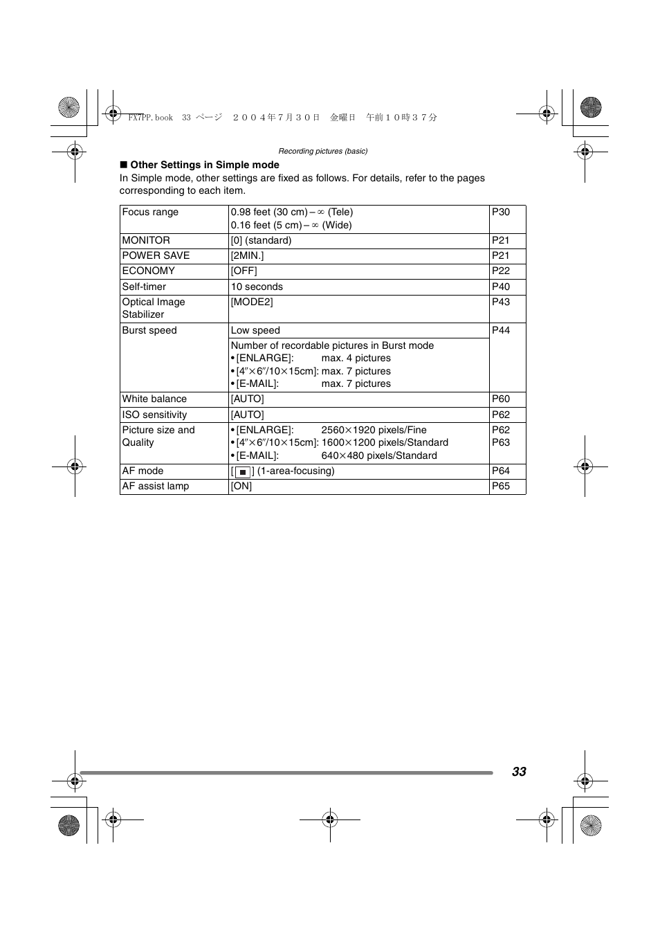 Panasonic DMC-FX7PP User Manual | Page 33 / 112