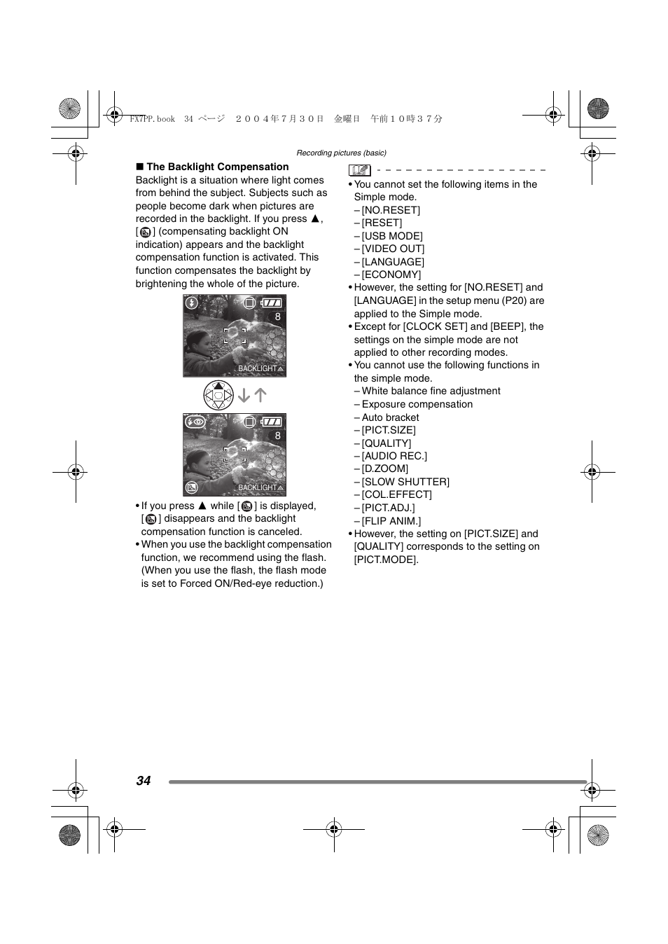 Panasonic DMC-FX7PP User Manual | Page 34 / 112