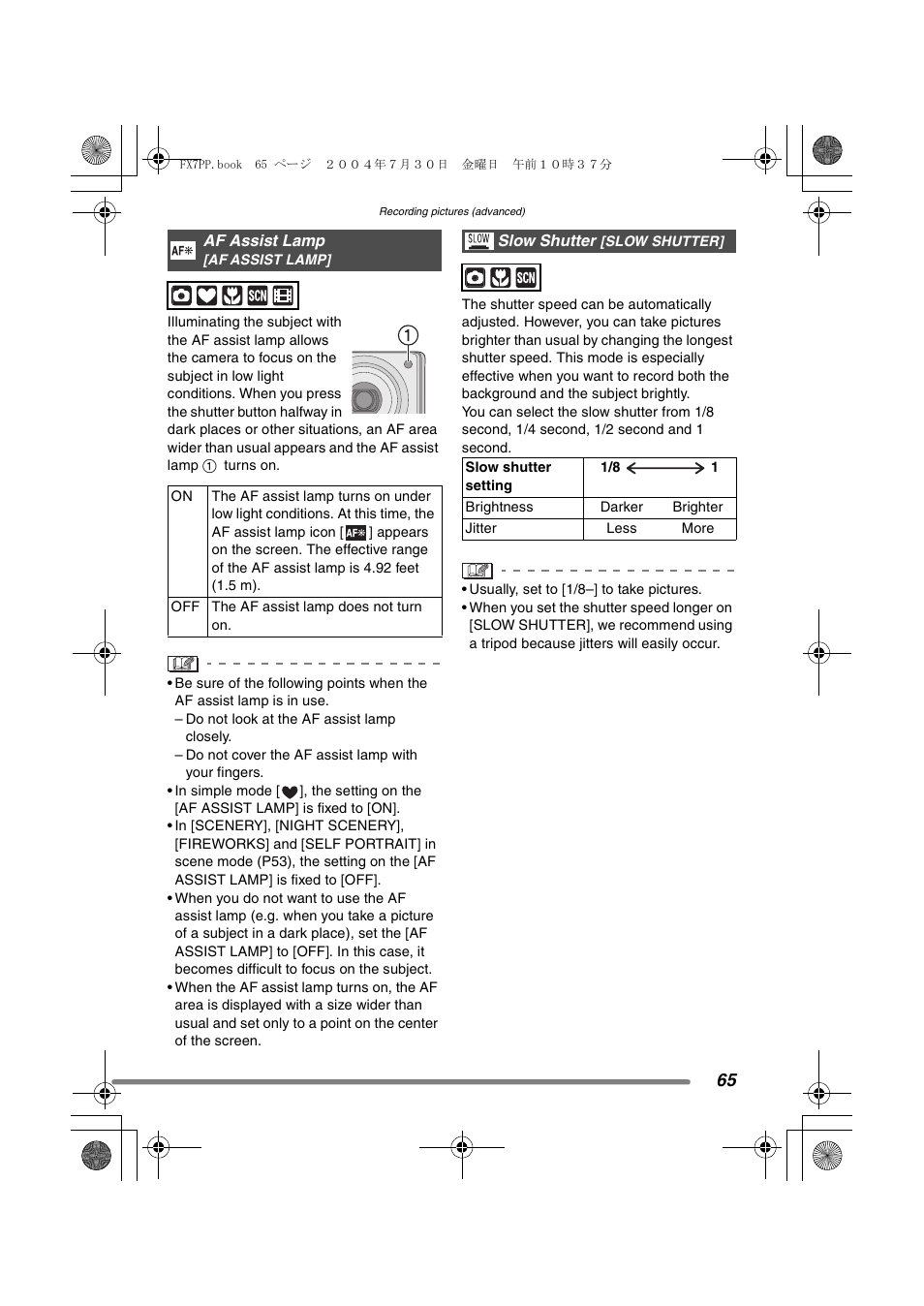 Panasonic DMC-FX7PP User Manual | Page 65 / 112