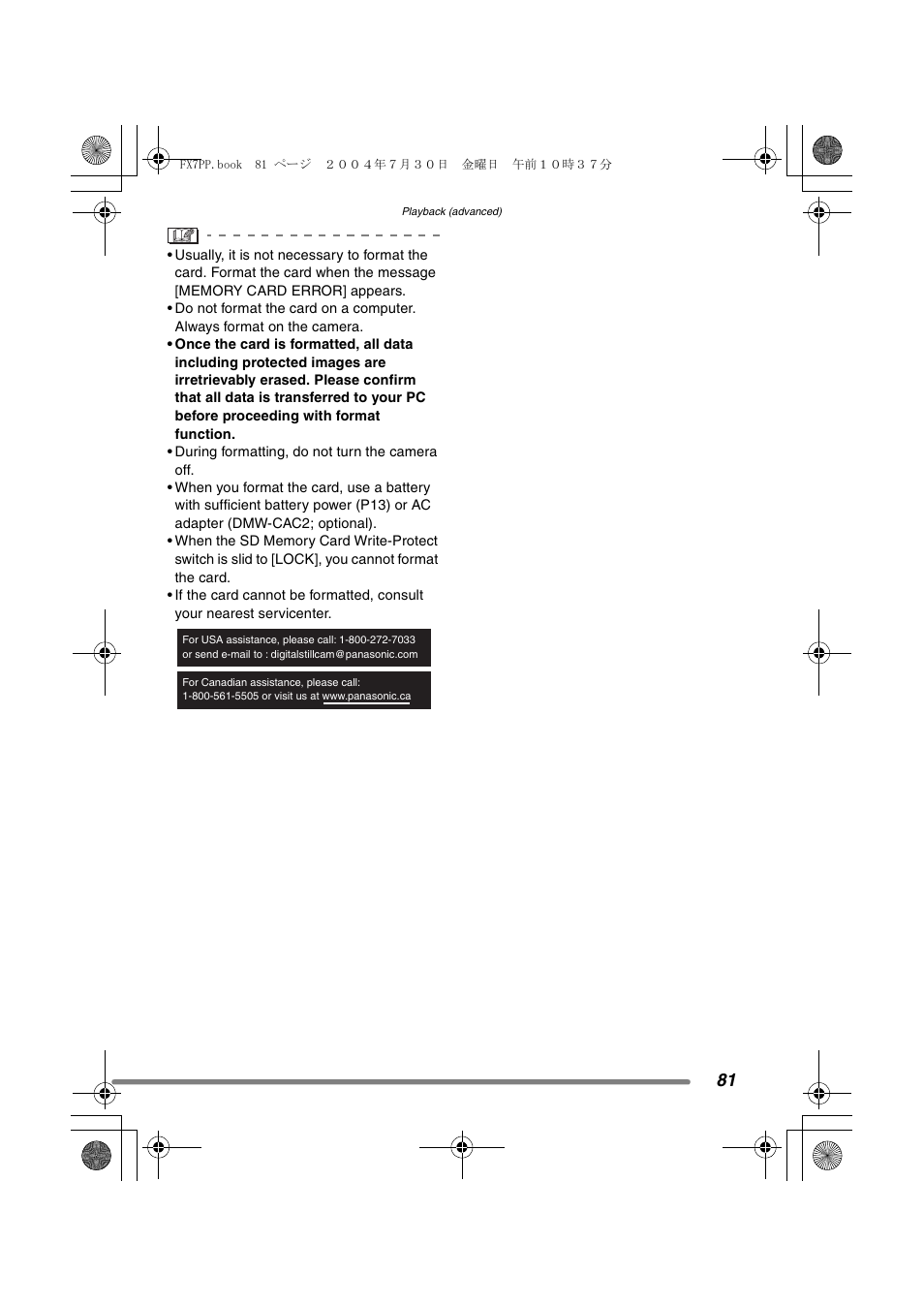 Panasonic DMC-FX7PP User Manual | Page 81 / 112