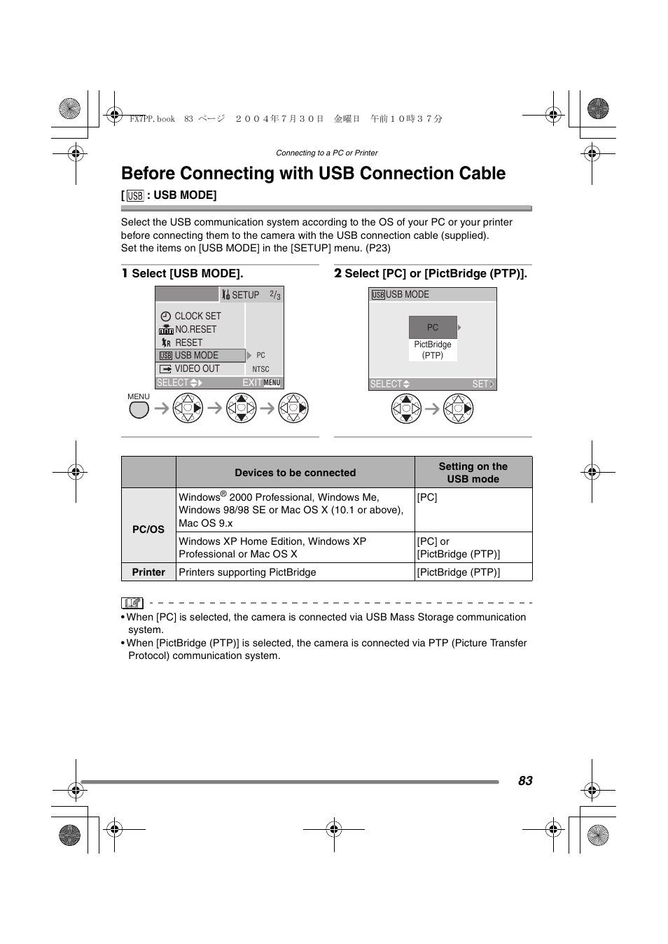 Connecting to a pc or printer, Before connecting with usb connection cable | Panasonic DMC-FX7PP User Manual | Page 83 / 112