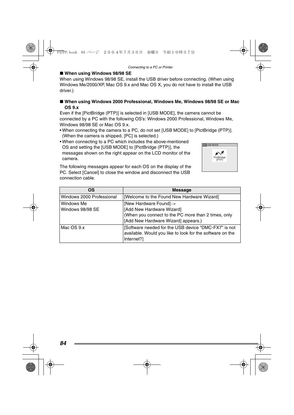 Panasonic DMC-FX7PP User Manual | Page 84 / 112
