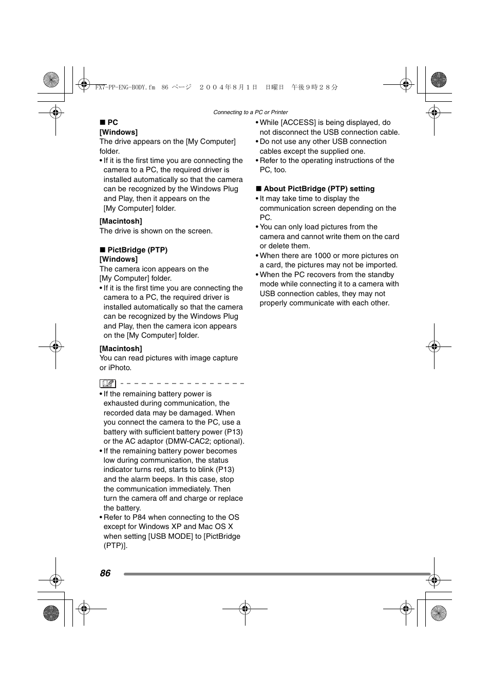 Panasonic DMC-FX7PP User Manual | Page 86 / 112