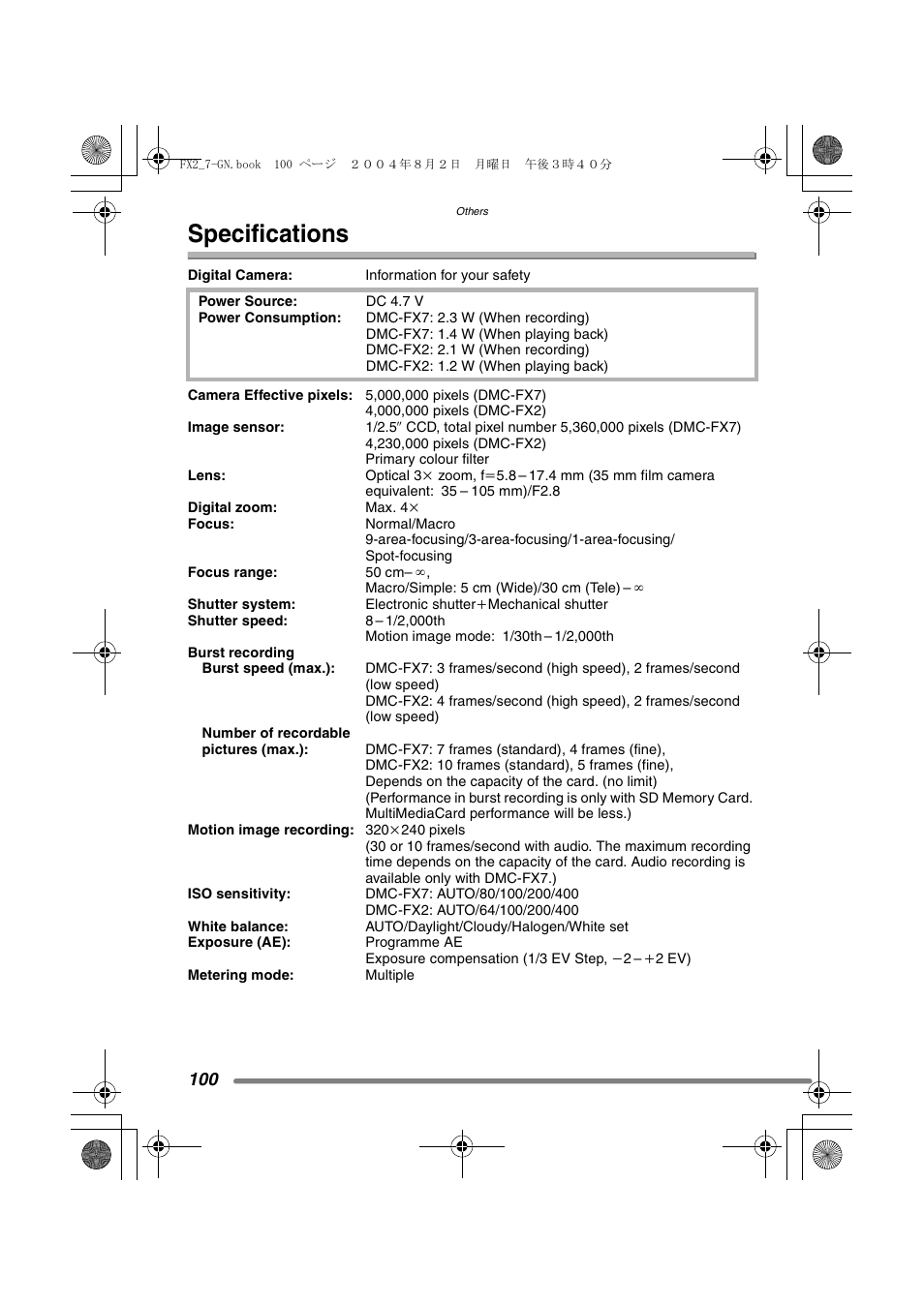Specifications | Panasonic DMC-FX7GN User Manual | Page 100 / 104