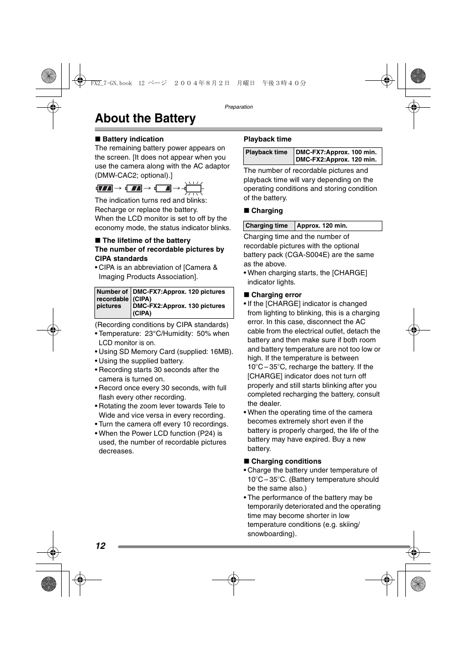 About the battery | Panasonic DMC-FX7GN User Manual | Page 12 / 104