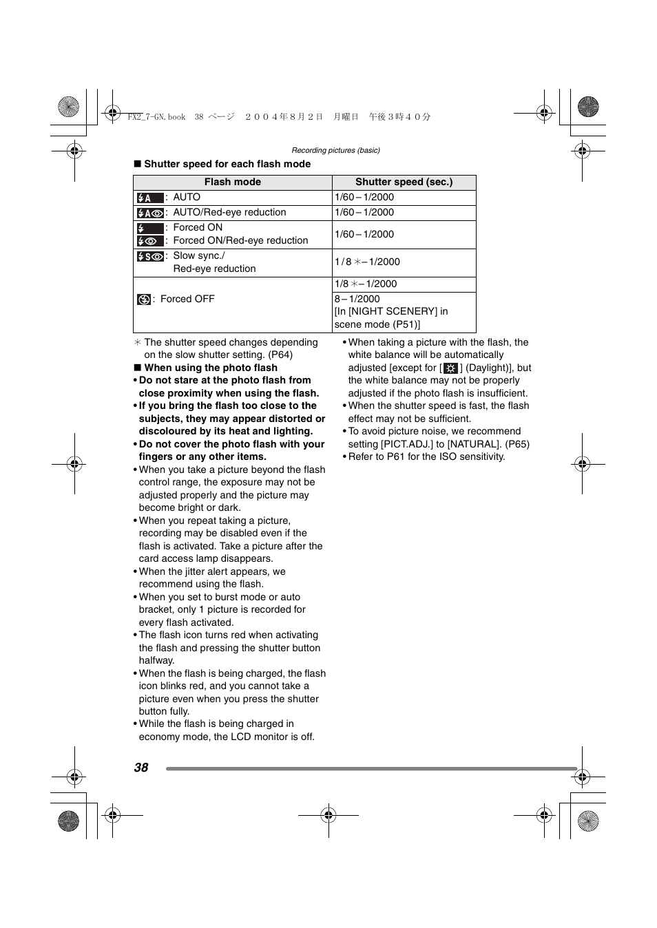 Panasonic DMC-FX7GN User Manual | Page 38 / 104