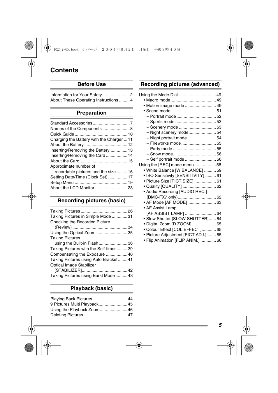 Panasonic DMC-FX7GN User Manual | Page 5 / 104