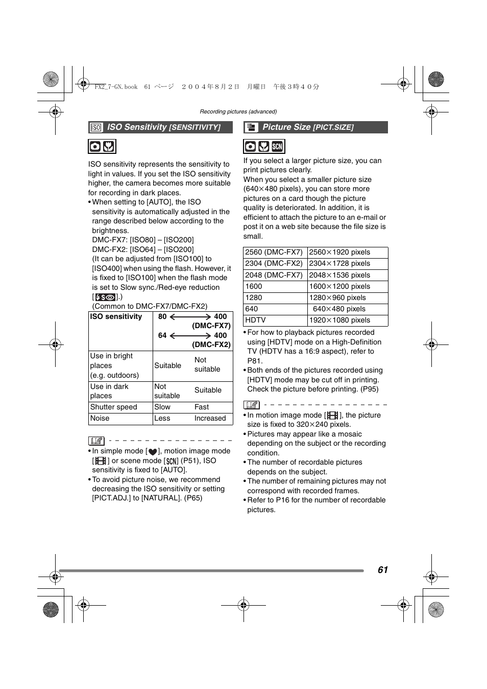 Panasonic DMC-FX7GN User Manual | Page 61 / 104