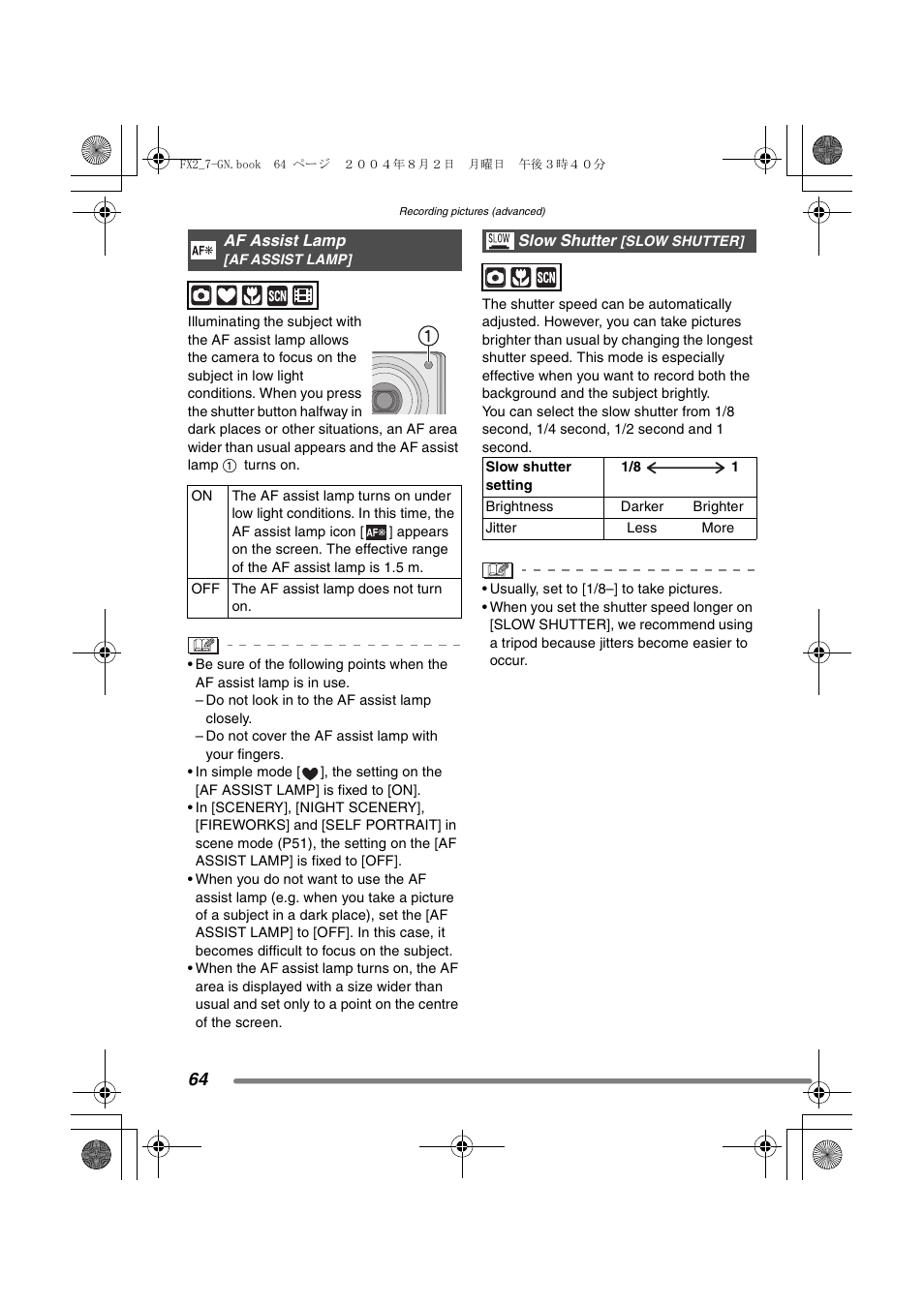 Panasonic DMC-FX7GN User Manual | Page 64 / 104