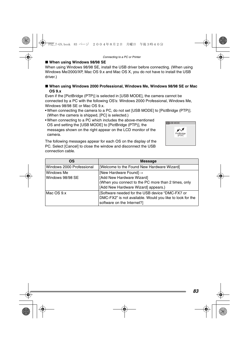 Panasonic DMC-FX7GN User Manual | Page 83 / 104