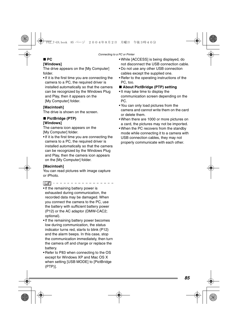 Panasonic DMC-FX7GN User Manual | Page 85 / 104